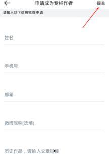 如何下载头条专栏音乐